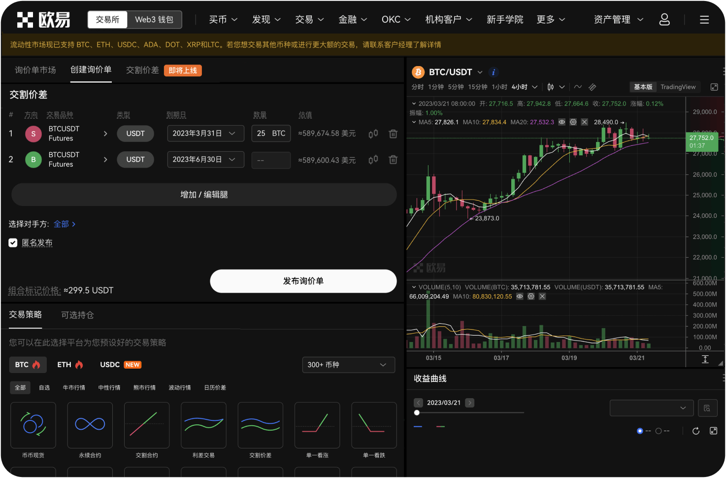 交易所的VIP等级怎么升